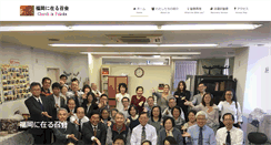 Desktop Screenshot of church-in-fukuoka.com